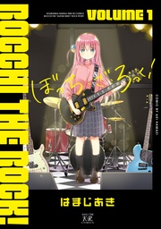 ぼっちざろっく01