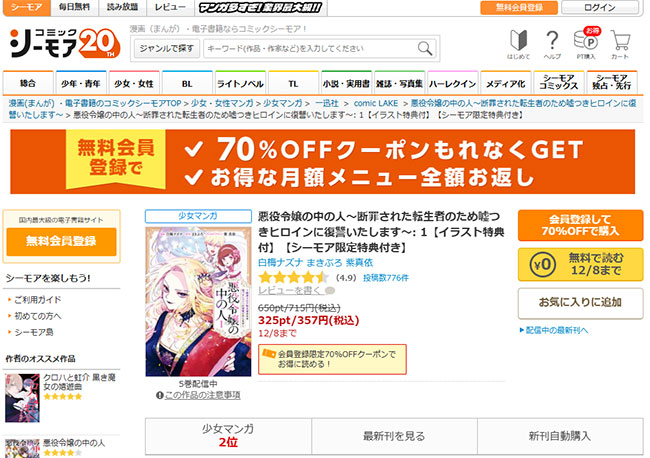 悪役令嬢の中の人～断罪された転生者のため嘘つきヒロインに復讐いたします～