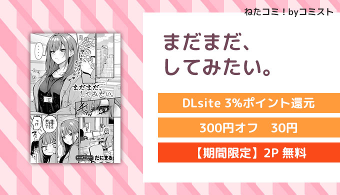 まだまだ、してみたい。