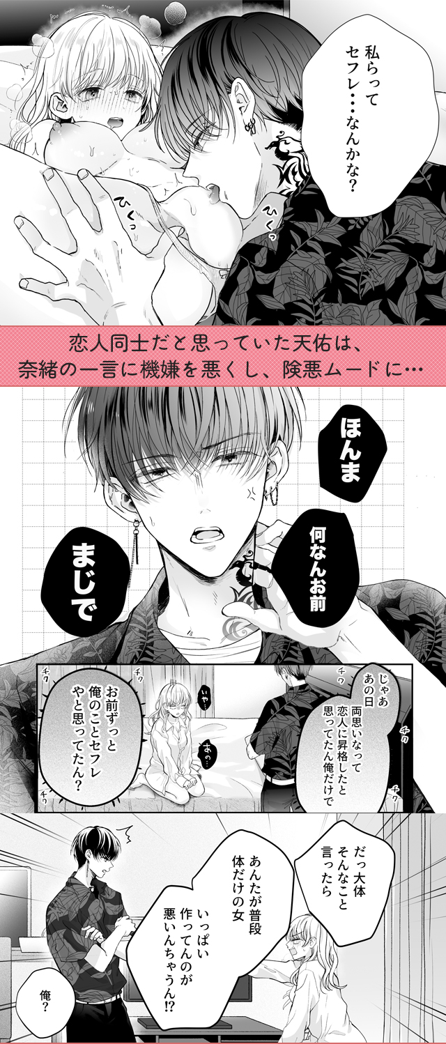 試し読み03