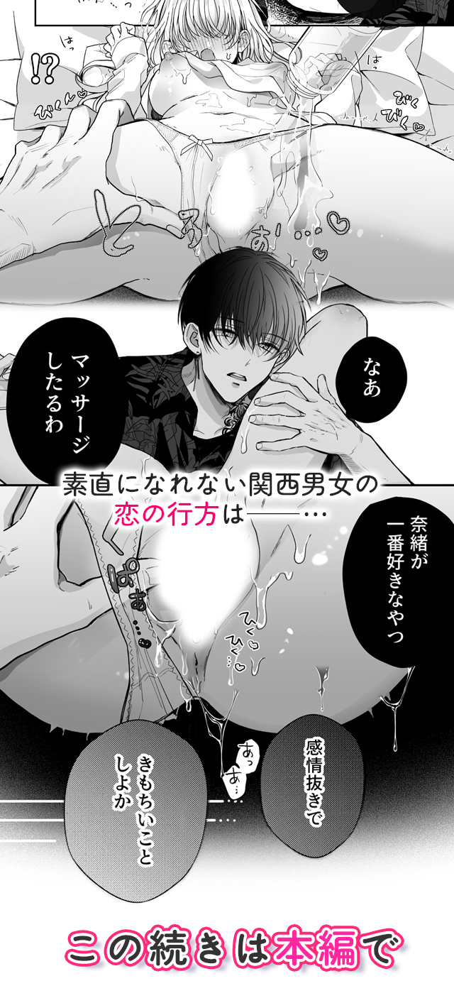 試し読み05