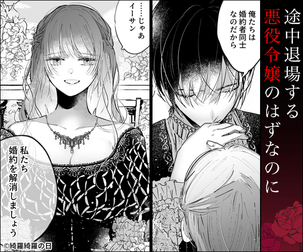 前世を思い出した悪役令嬢は婚約者の執愛に捕まった