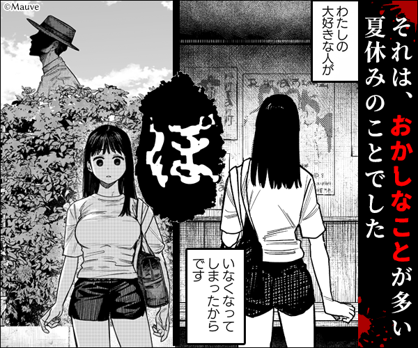 おはちさんのなつやすみ