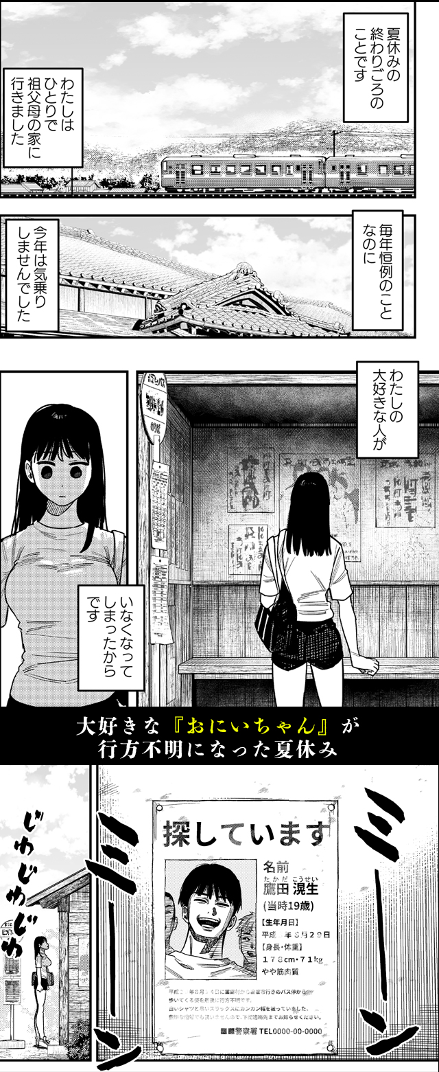 試し読み01