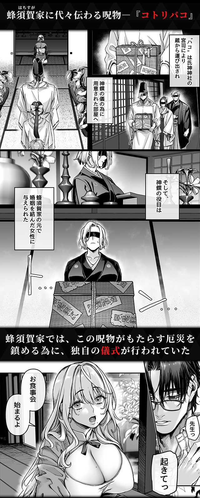 試し読み01
