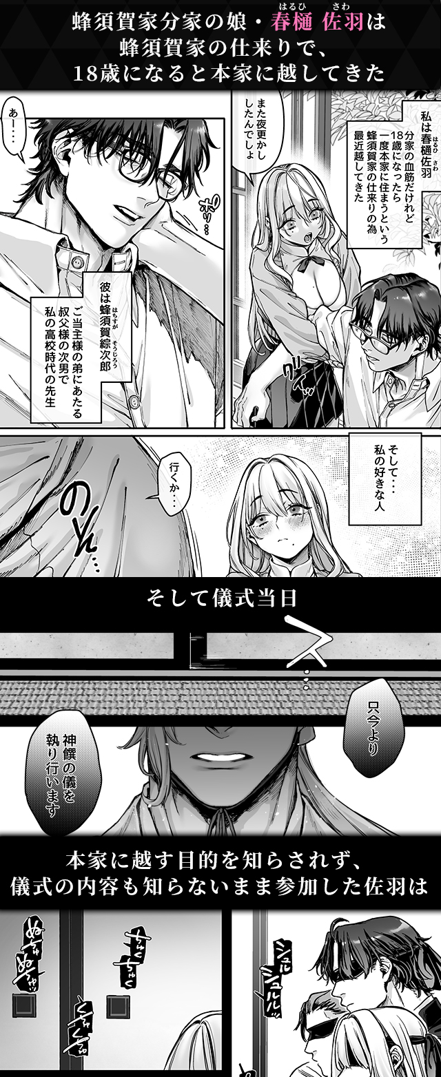 試し読み02
