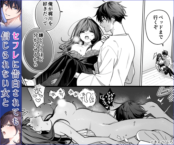 セフレの市原が逃がしてくれない