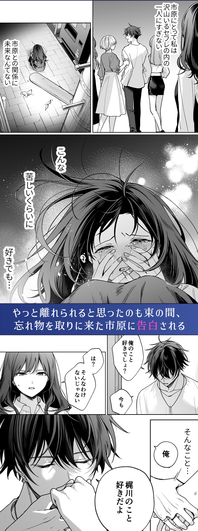 試し読み02