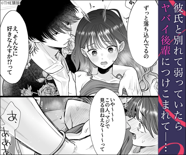 ヤバい後輩 志賀くんの微温い誘いが心地好い
