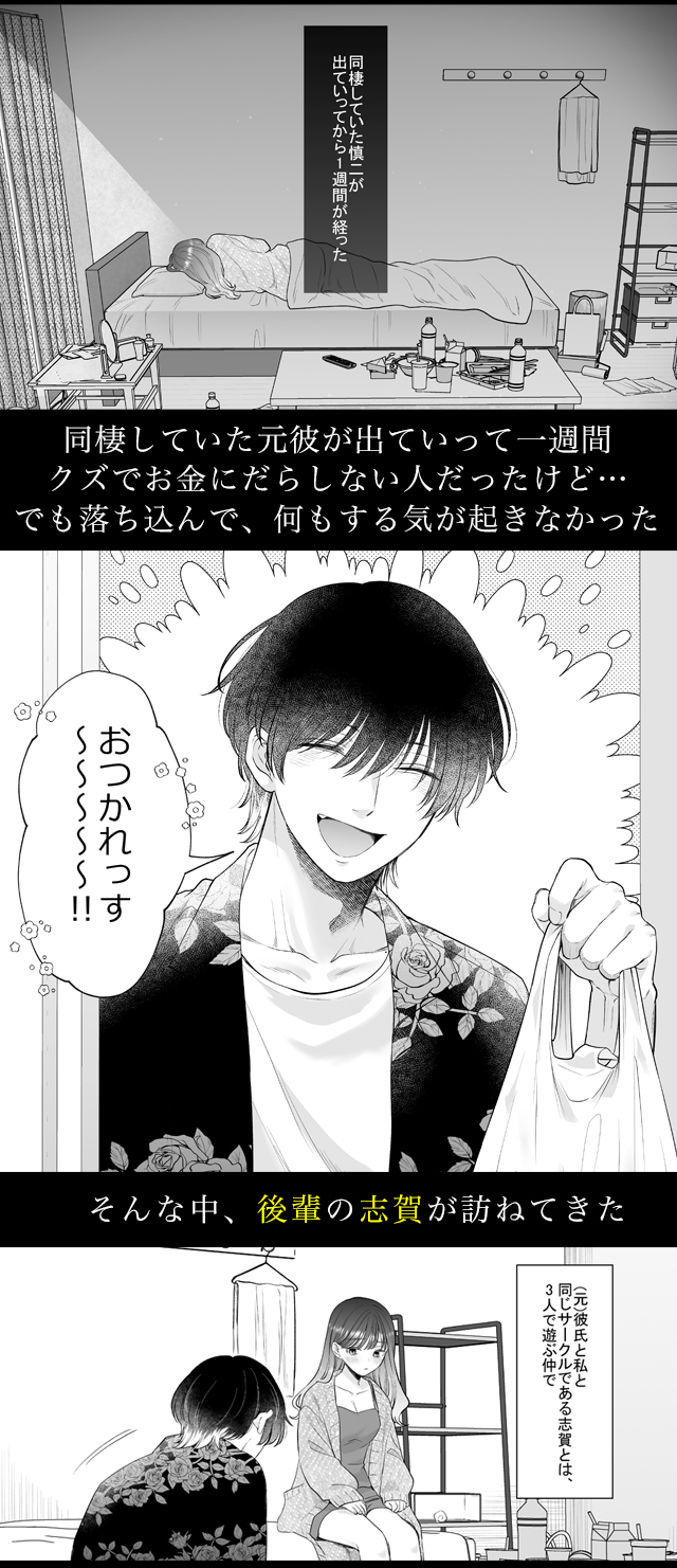 試し読み01