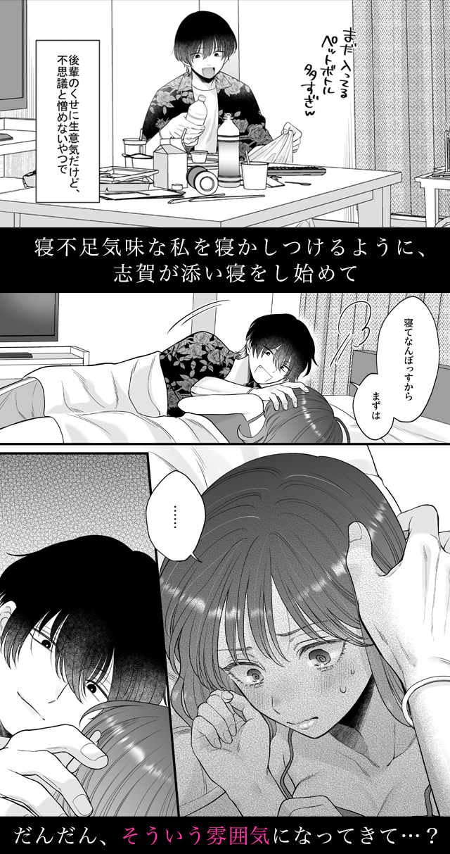試し読み02