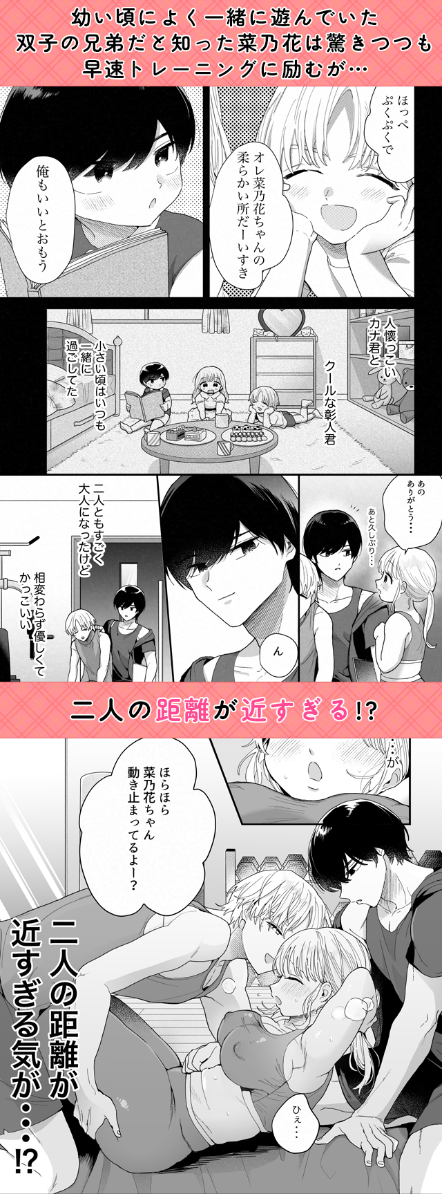試し読み02