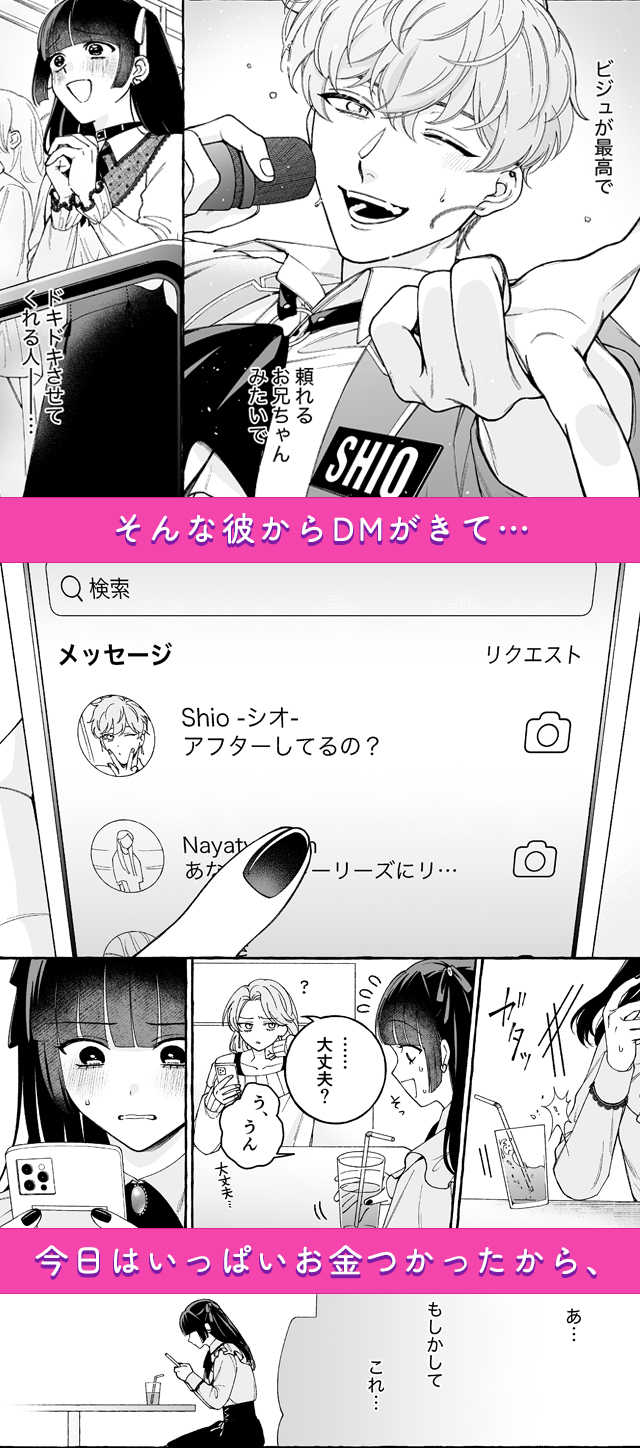 試し読み02