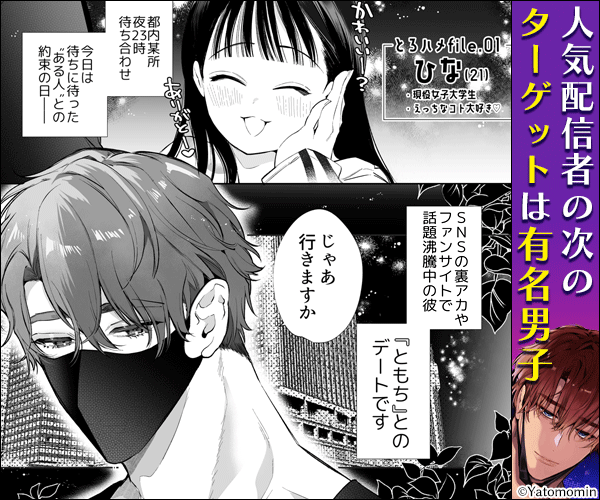 とろハメ『100回イくまで離さない』初めてのポルチオキス…気絶するまで連続脳イキ