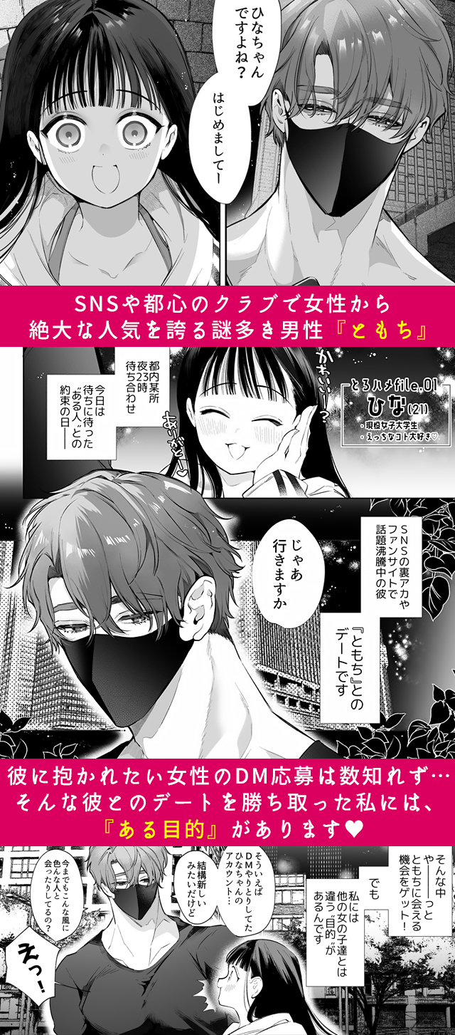 試し読み01