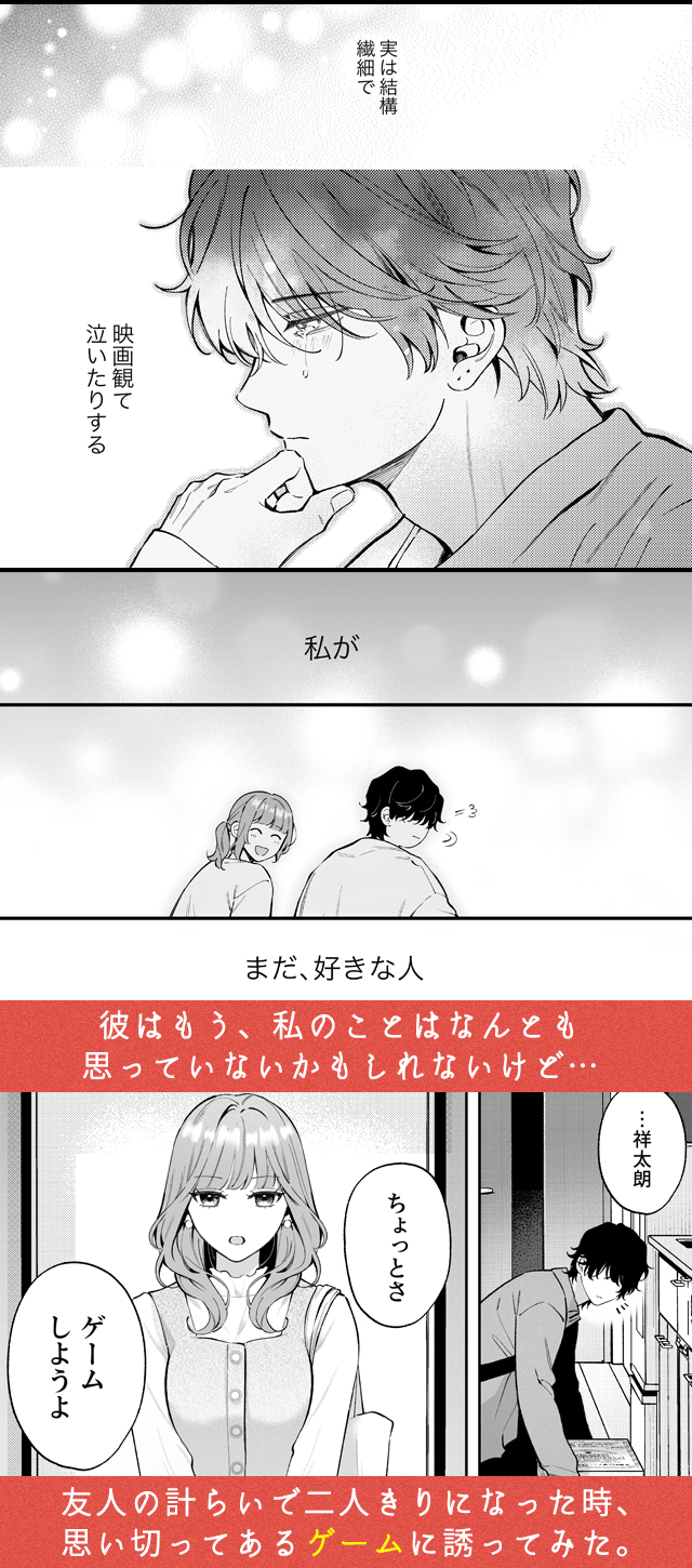 試し読み02