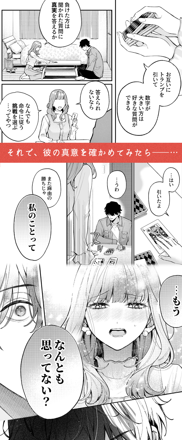 試し読み03