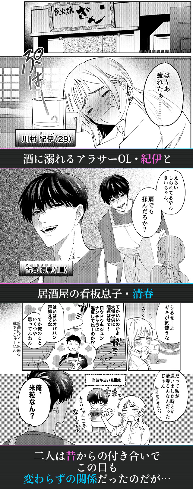 試し読み01