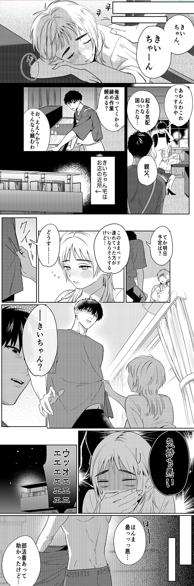 試し読み02