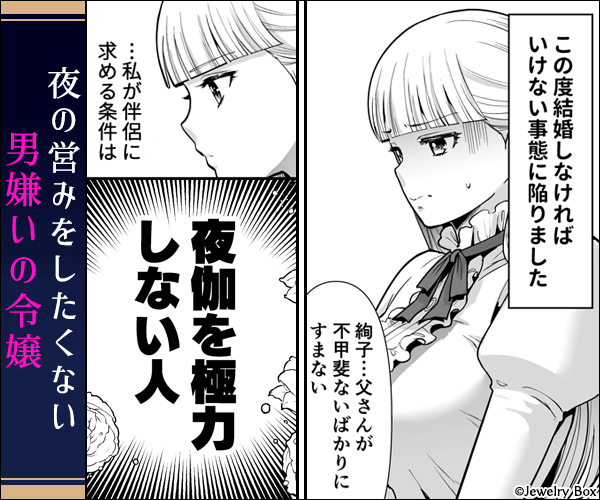 夜伽遊戯~オジサマの性欲をなめていたら、毎日巨大ち〇ぽでわからせられています~