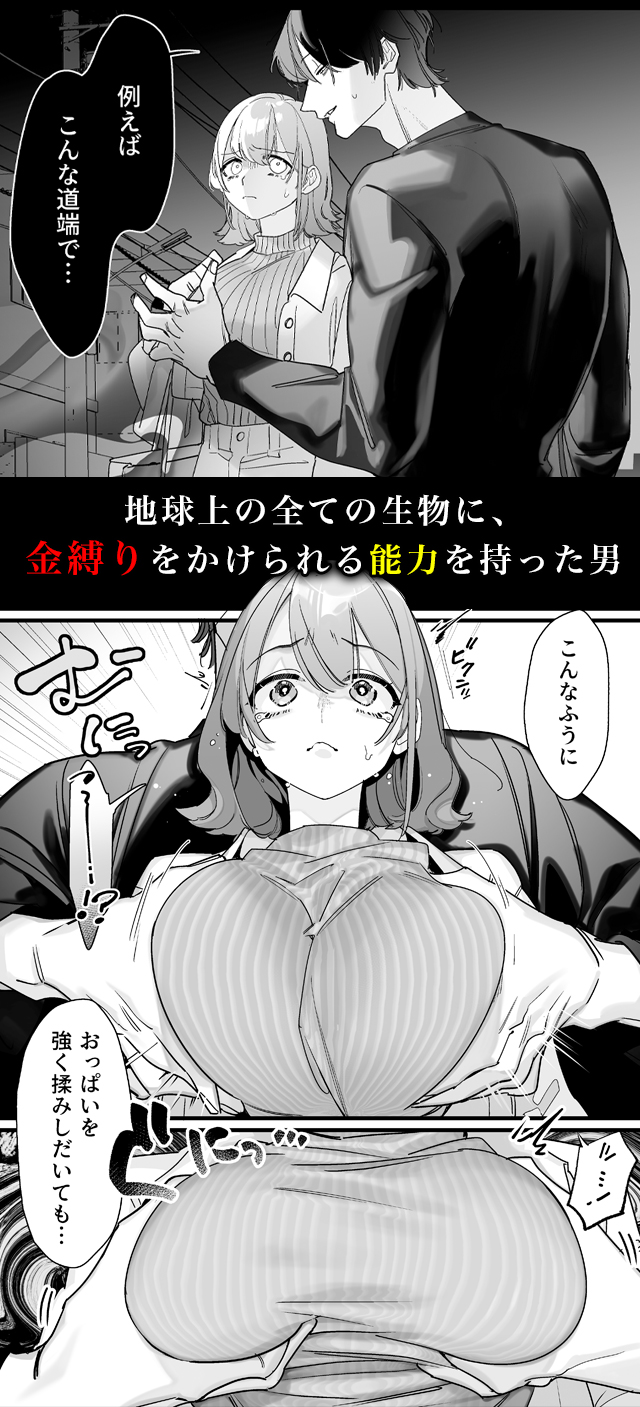 試し読み01