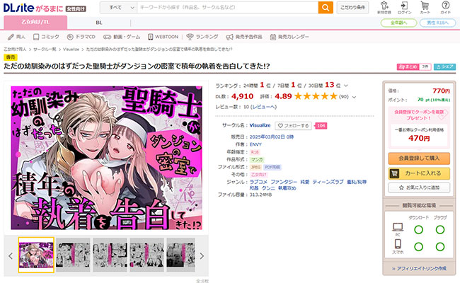 ただの幼馴染みのはずだった聖騎士がダンジョンの密室で積年の執着を告白してきた!?