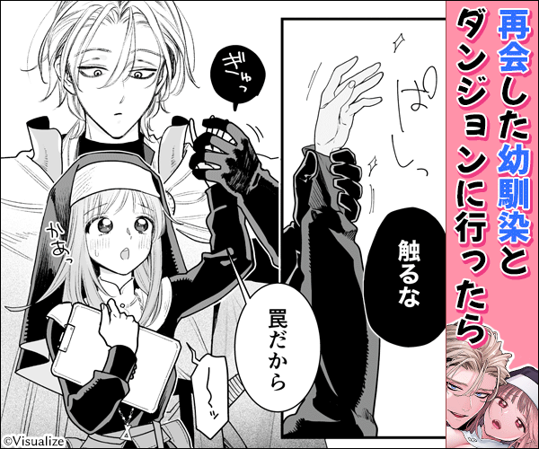 ただの幼馴染みのはずだった聖騎士がダンジョンの密室で積年の執着を告白してきた!?