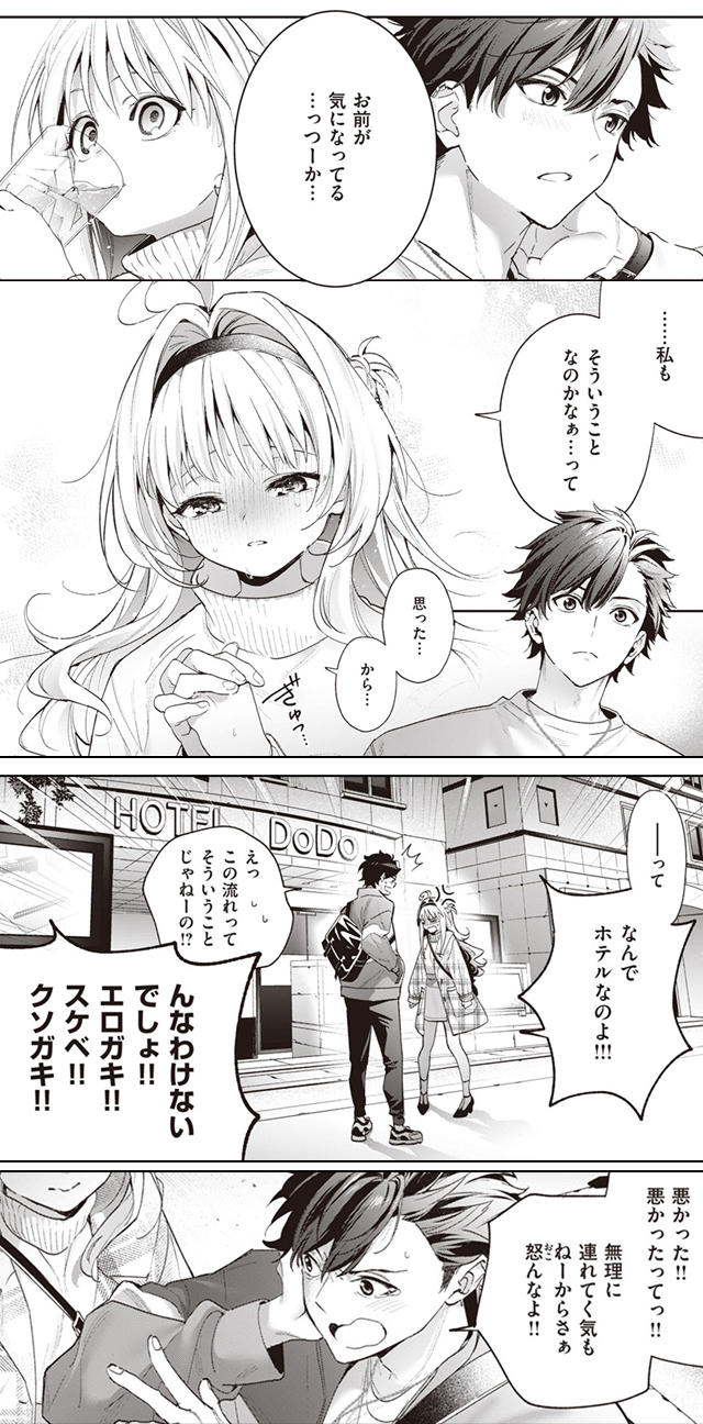 試し読み03