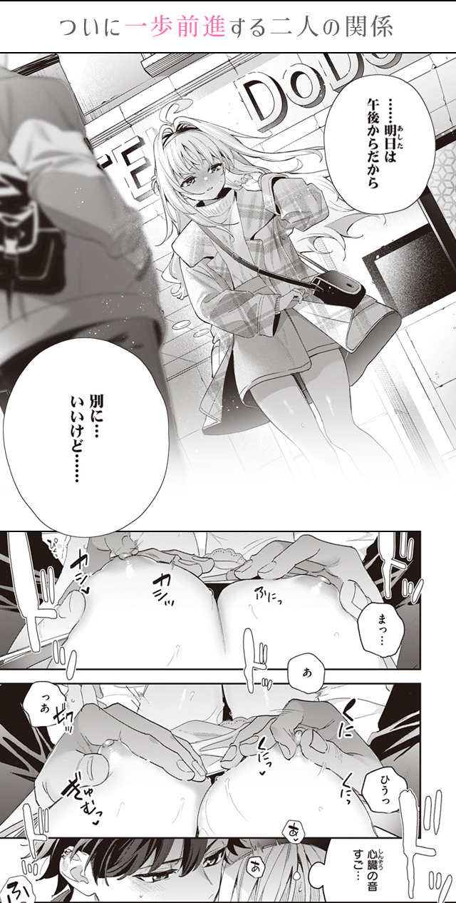 試し読み04