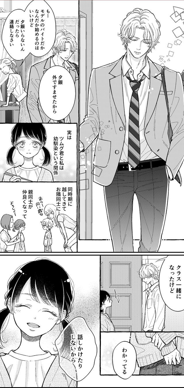 試し読み02