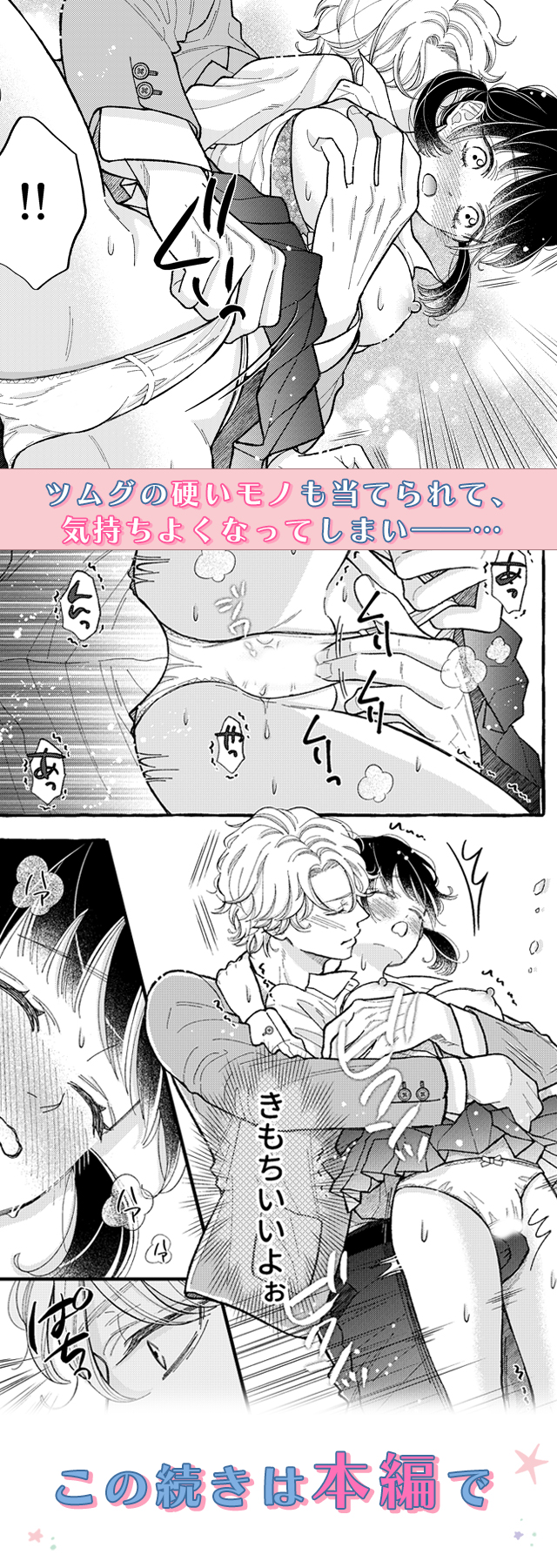 試し読み05