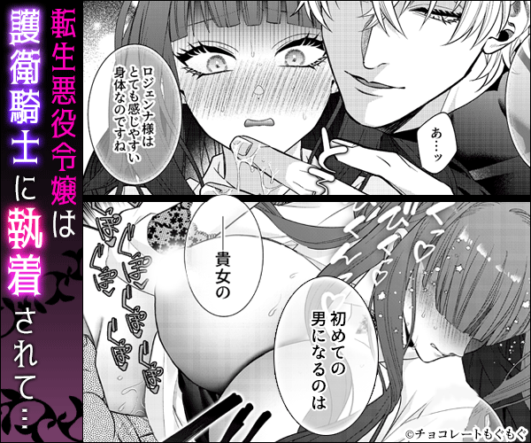悪役令嬢に転生した私ですが嫌われてたはずの護衛騎士に執着されて困ってます。