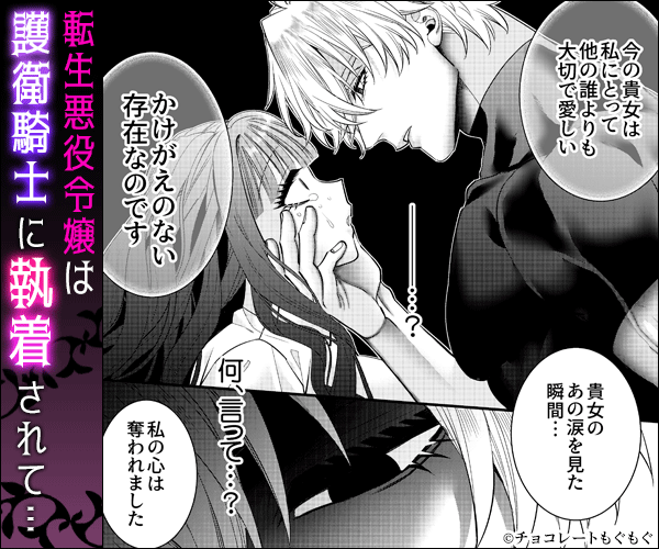 悪役令嬢に転生した私ですが嫌われてたはずの護衛騎士に執着されて困ってます。