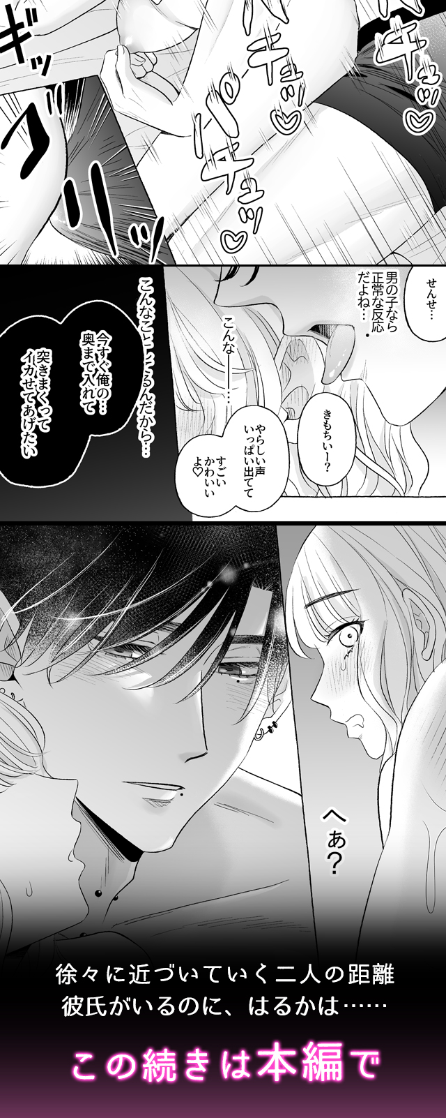 試し読み05