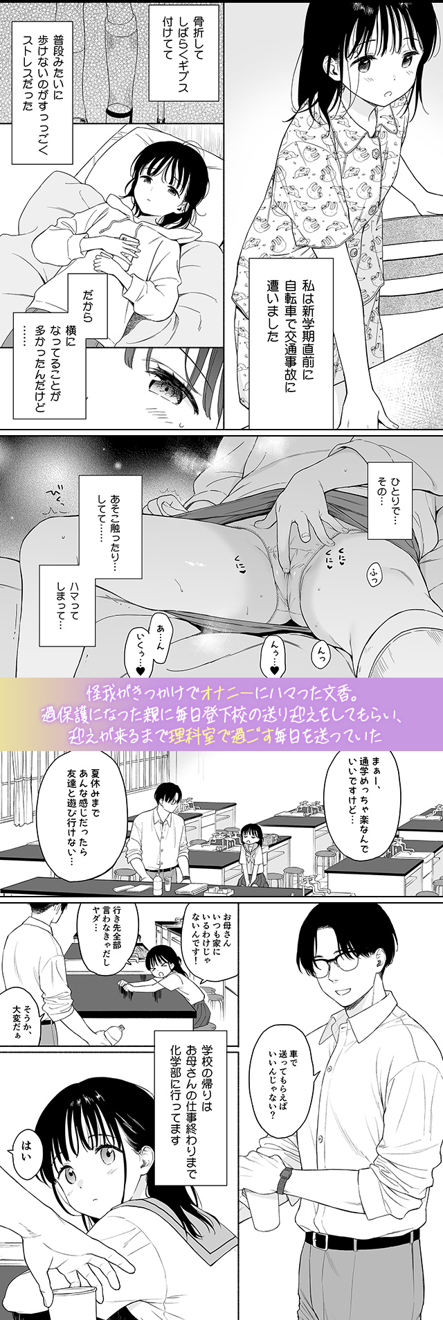 試し読み01