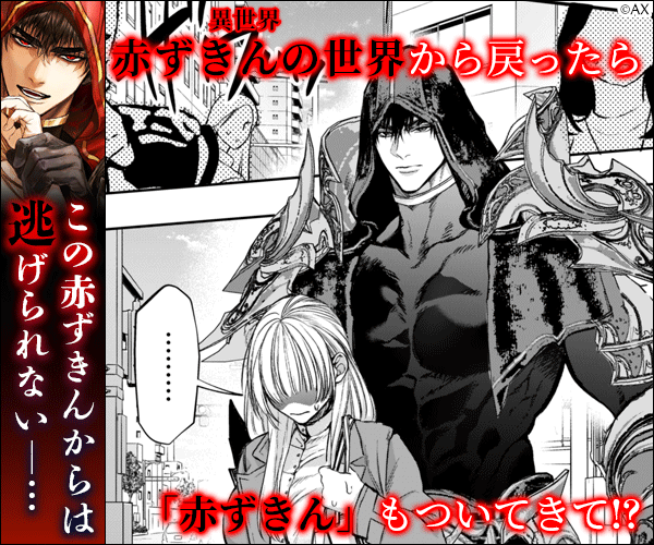 赤ずきんくんからは逃げられない2