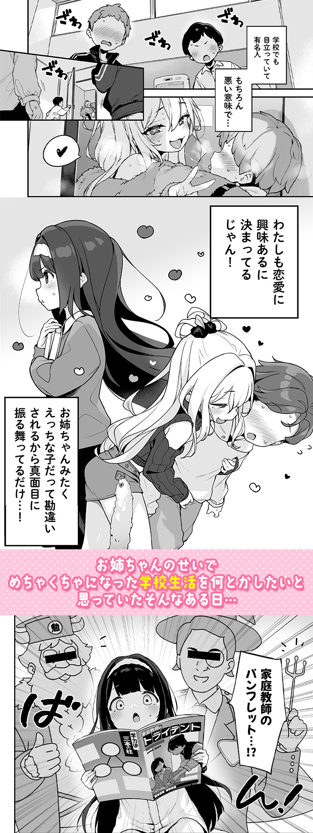 試し読み02