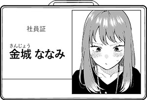 登場人物