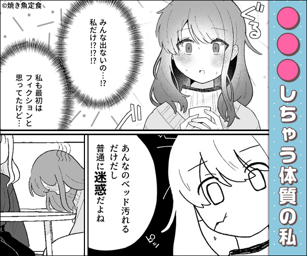 あこちゃんは潮吹きを我慢できない