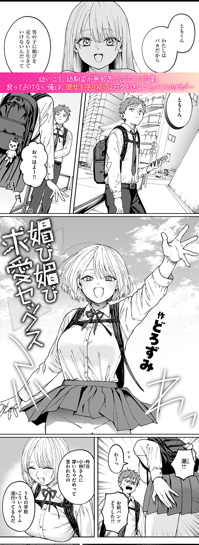 試し読み01