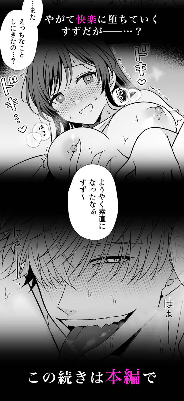 試し読み05