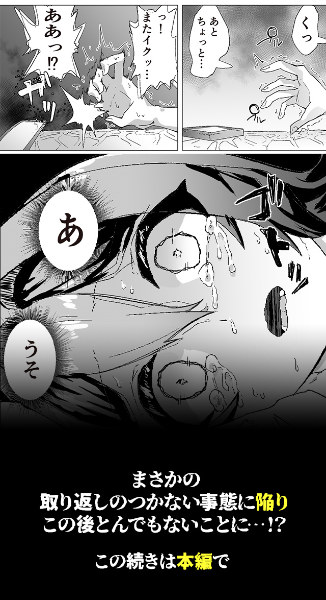 試し読み05