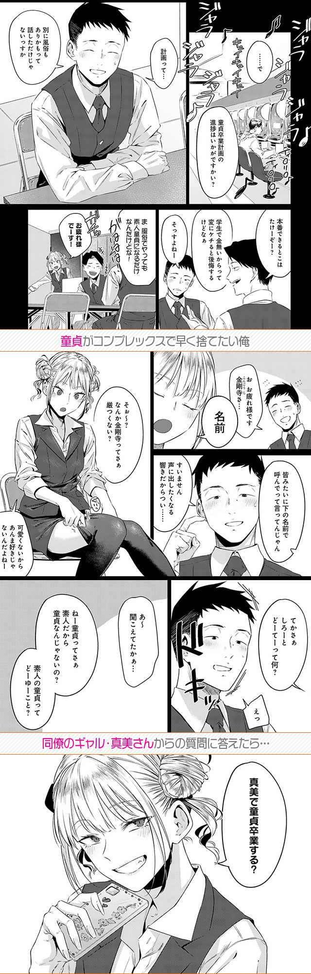試し読み01
