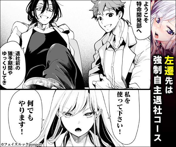 愛玩具の女～特命開発部の男2人に玩具にされて倫理が崩壊～