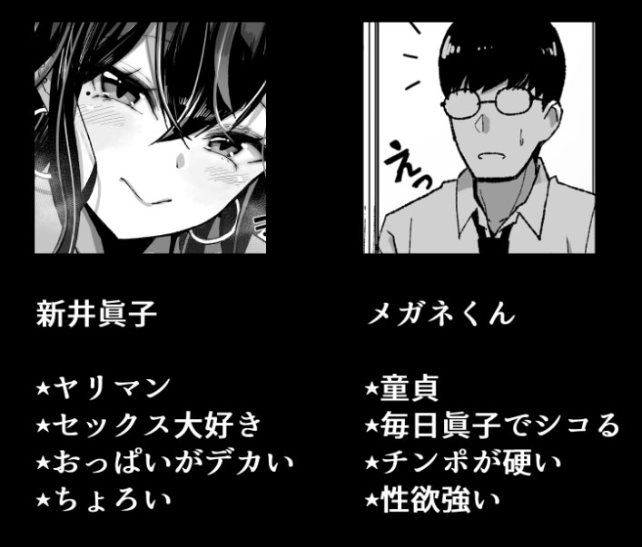 登場人物
