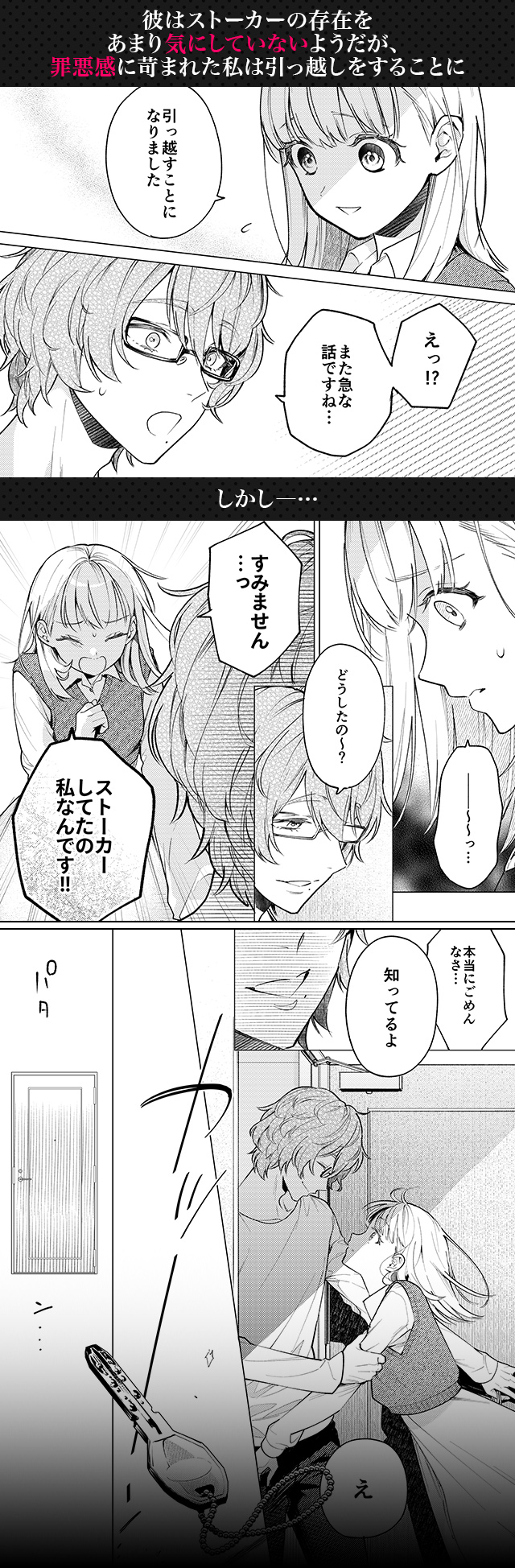 試し読み02