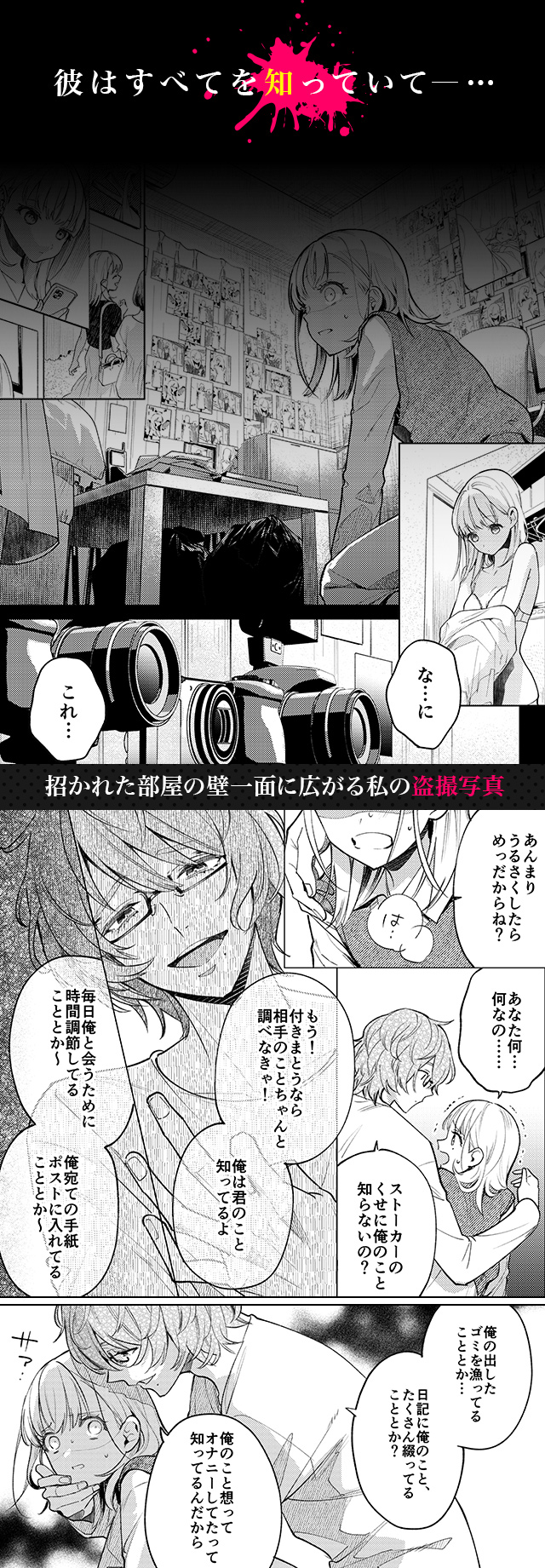 試し読み03