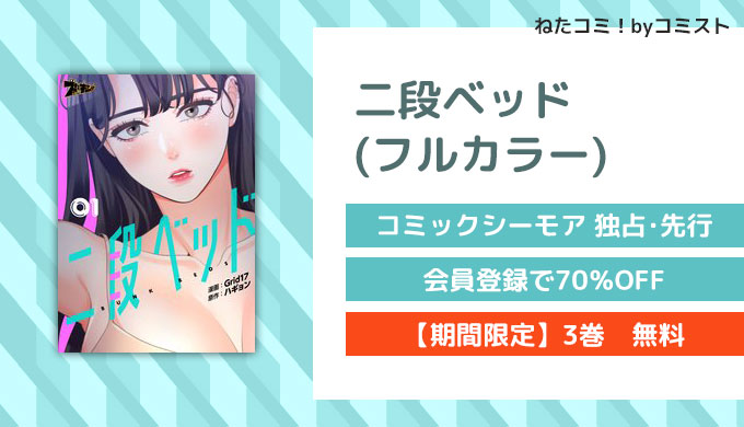 二段ベッド(フルカラー)