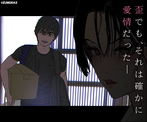 僕たちいけないことしてる