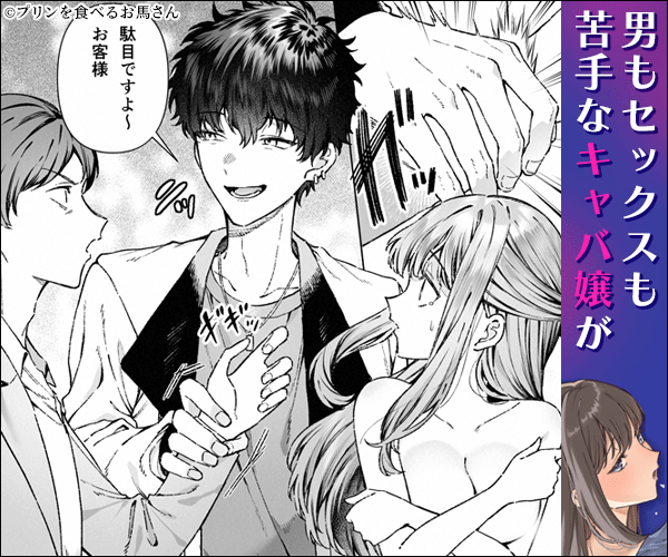 苦手だった同級生と堕ちる秘密の職場ラブ